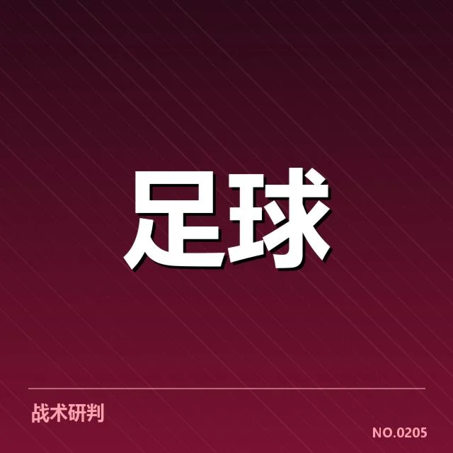 中超保级形势背后,俱乐部财务变动引发多重疑问