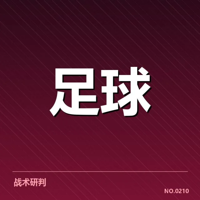 国足备战状态追踪背后，青年球员崭露头角引发关注
