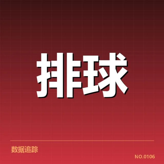 男排奥运资格赛形势背后，哪些因素影响中国队晋级希望