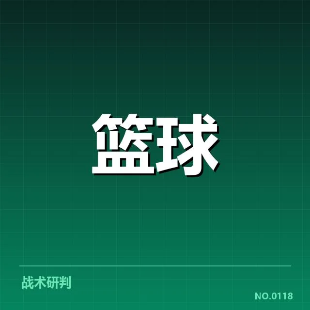欧洲篮球联赛青训输送：年轻球员发展存在哪些挑战