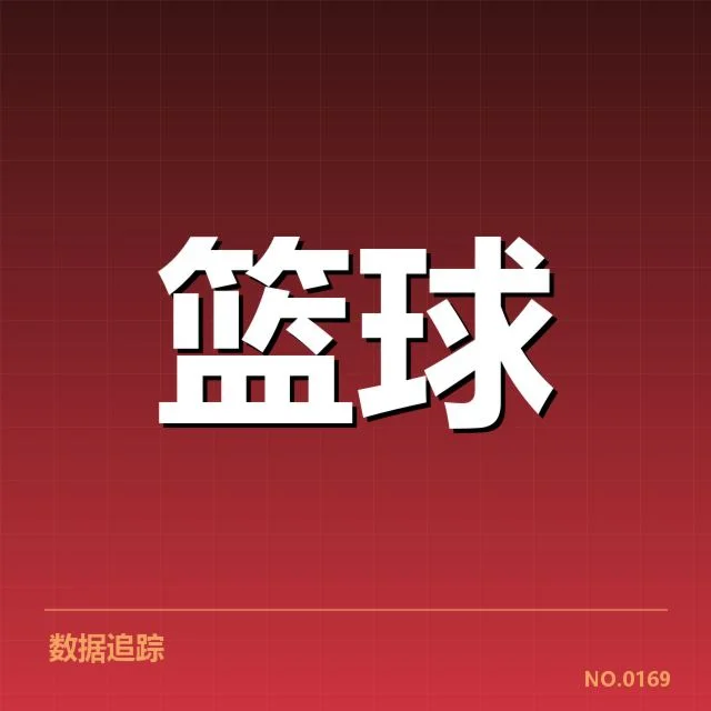 女篮亚洲杯防守强度:中国女篮防守水平如何提升探究
