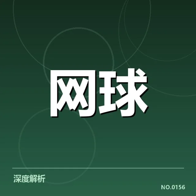 辛辛那提大师赛新生代崛起:年轻选手能否持续发力