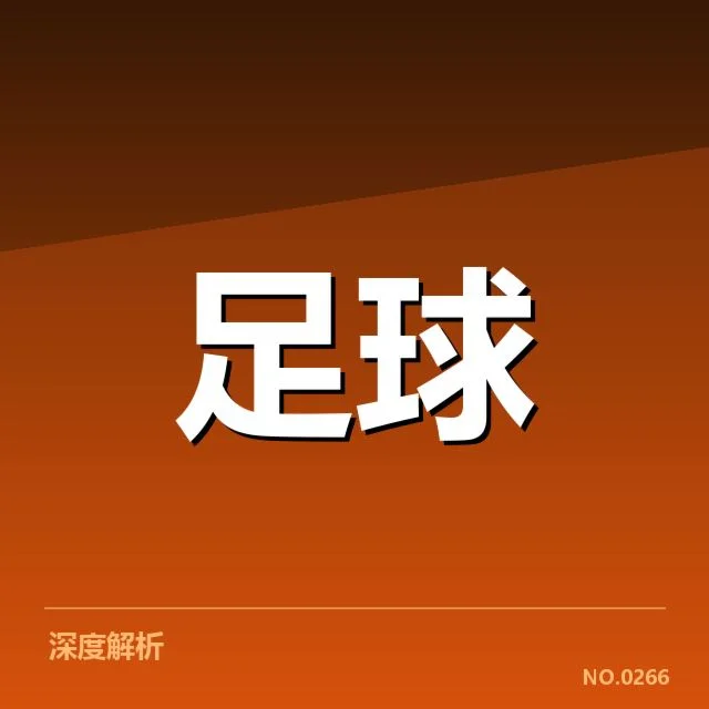 已公布的核心球员与赛程安排