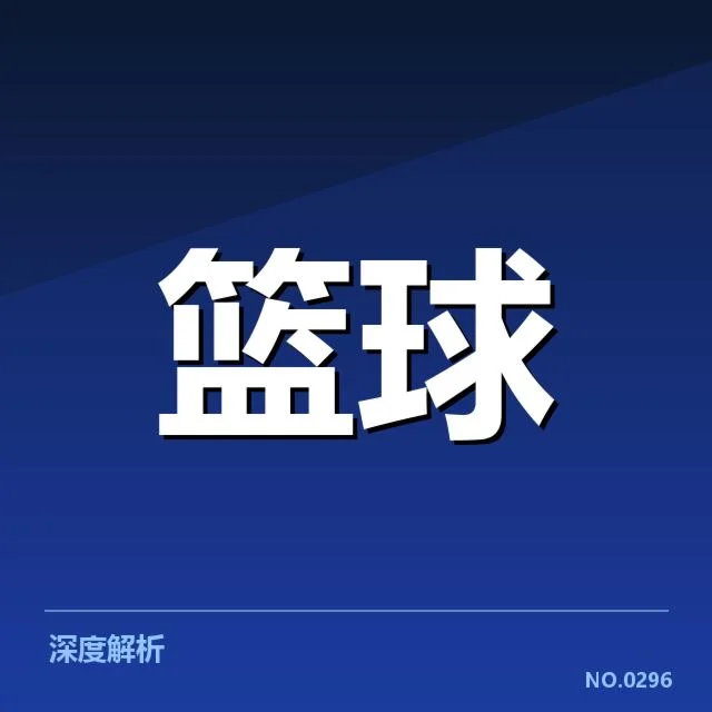 青少年篮球联赛赛程:参赛队伍安排如何调整